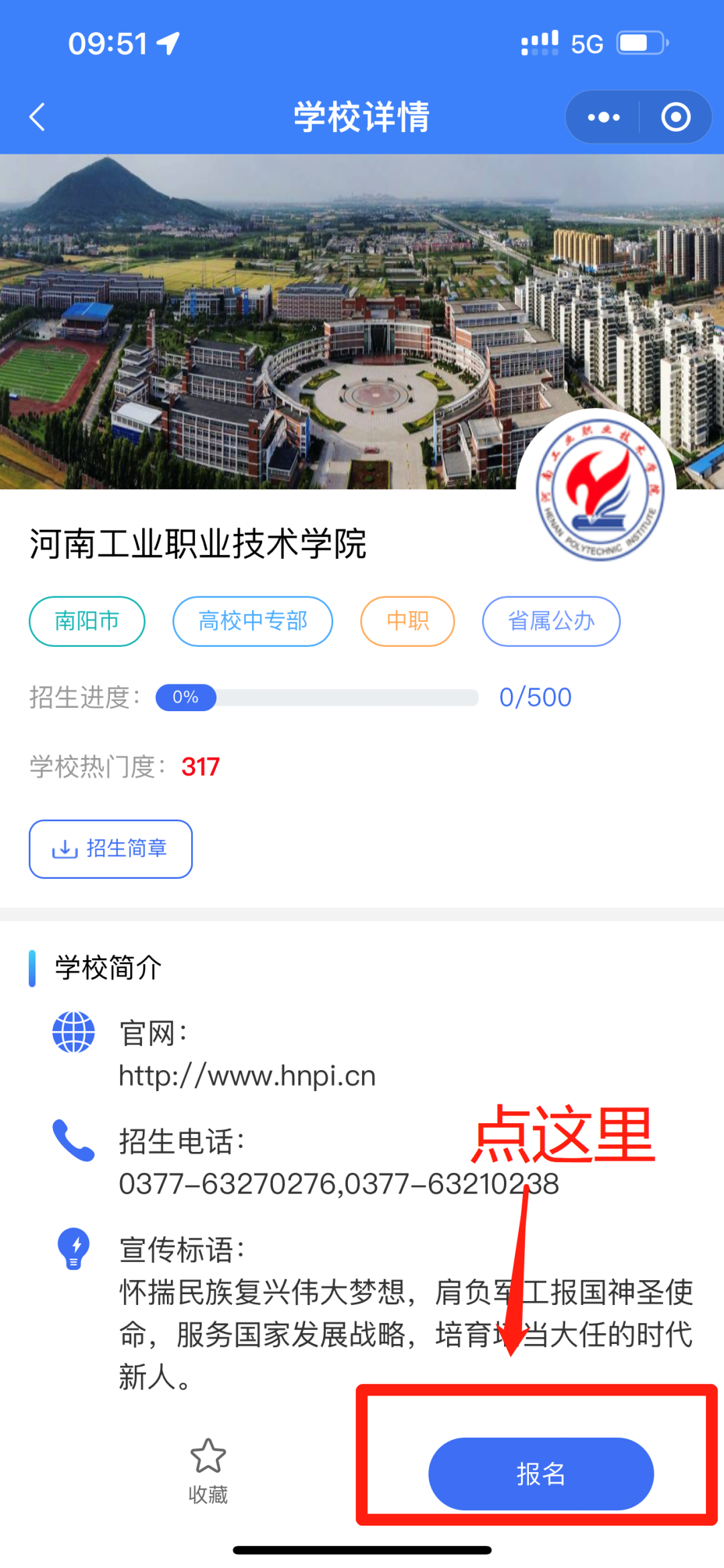 河南工業(yè)職業(yè)技術(shù)學(xué)院五年一貫制大專志愿填報(bào)全攻略來了！