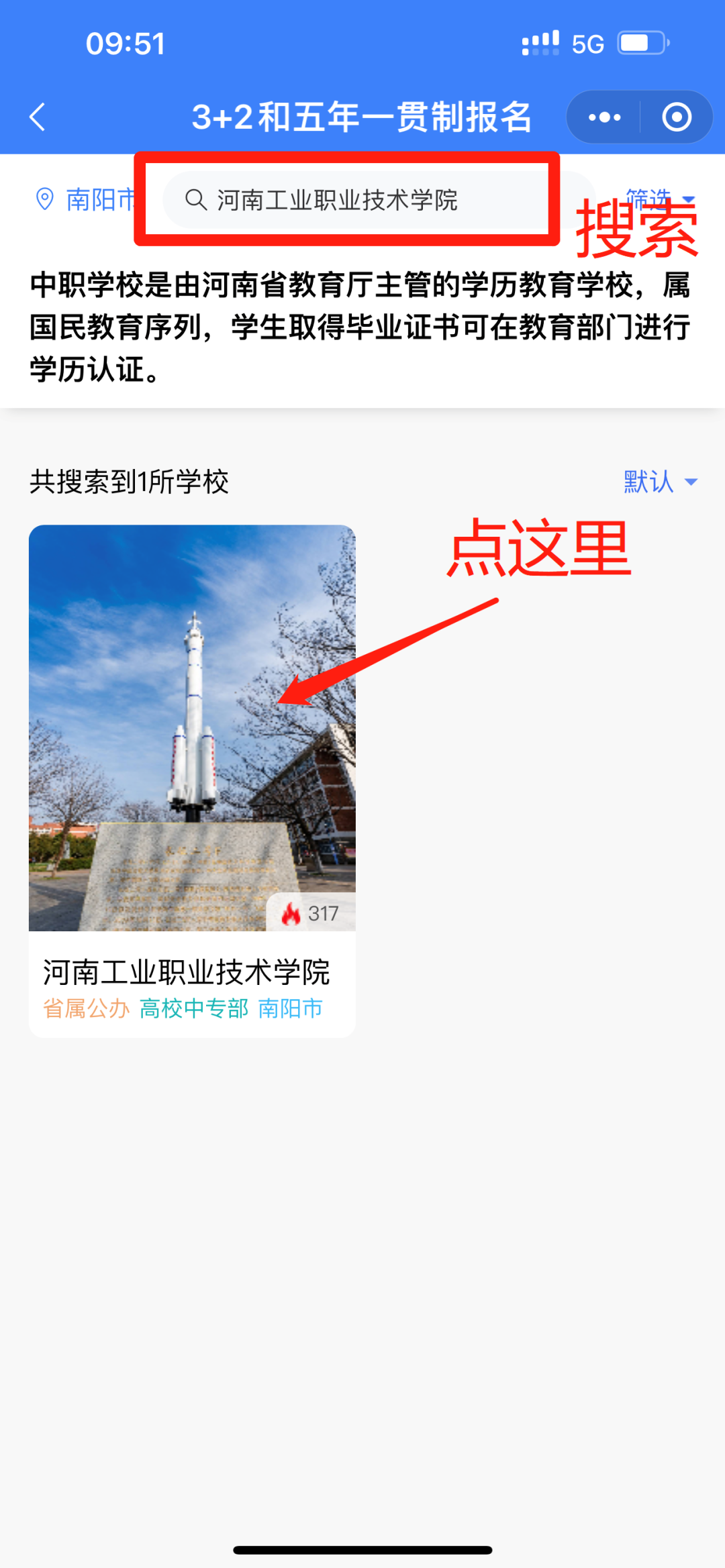 河南工業(yè)職業(yè)技術(shù)學(xué)院五年一貫制大專志愿填報(bào)全攻略來了！