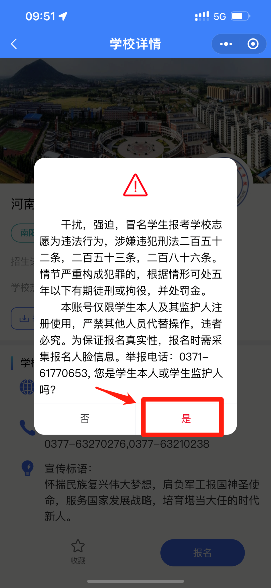 河南工業(yè)職業(yè)技術(shù)學(xué)院五年一貫制大專志愿填報(bào)全攻略來了！