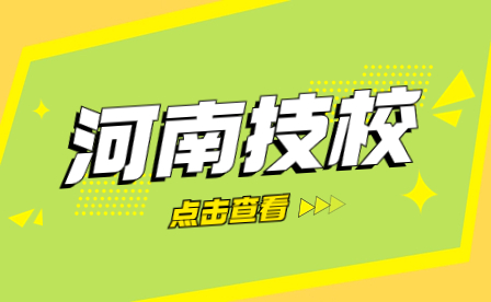 焦作市職業(yè)技術學校高星級飯店運營與管理專業(yè)方向是什么？
