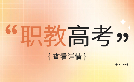 藝考生請注意，河南這些升學考試網(wǎng)上預約已經(jīng)開始啦！